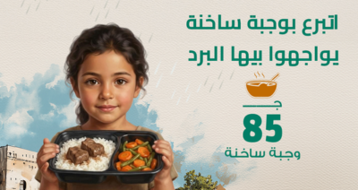 وجبة إفطار صائم مع مصر الخير