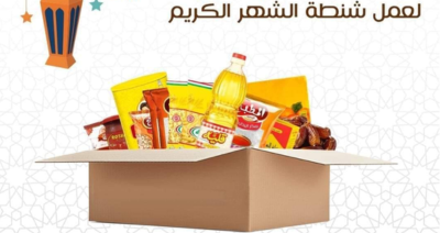  كرتونة رمضان مع جمعية شباب الخير بميت فضالة