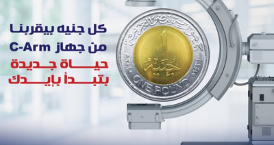 تكملة أجهزة مستشفى ميت فضالة مع جمعية شباب الخير بميت فضالة