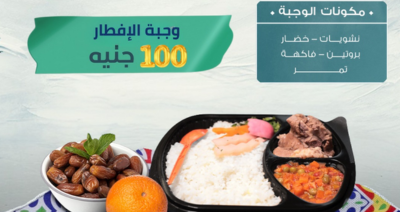 وجبة أفطار صائم ساخنة مع جمعية صحبة الخير للتثقيف