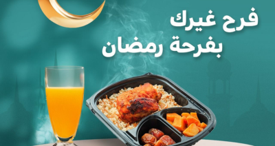 وجبة أفصار صائم جافة مع جمعية صحبة الخير للتثقيف