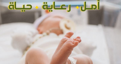 سهم أجهزة طبية لمركز الحضانات المجانى مع جمعية مصدر خير