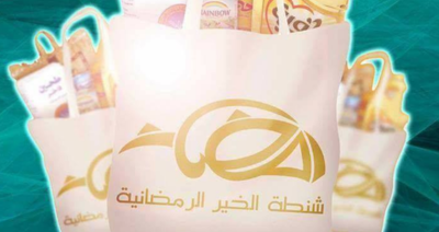 شنطة الخير مع مؤسسة فاستبقوا الخيرية