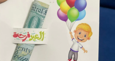 عيدية العيد مع مؤسسة فاستبقوا الخيرية