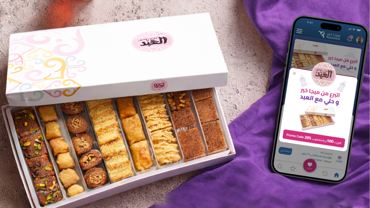 حملة اتبرع من ميجا خير...وحلّي مع حلواني العبد في رمضان 2026