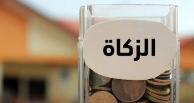 زكاة مال مع صناع الحياة الجيزة