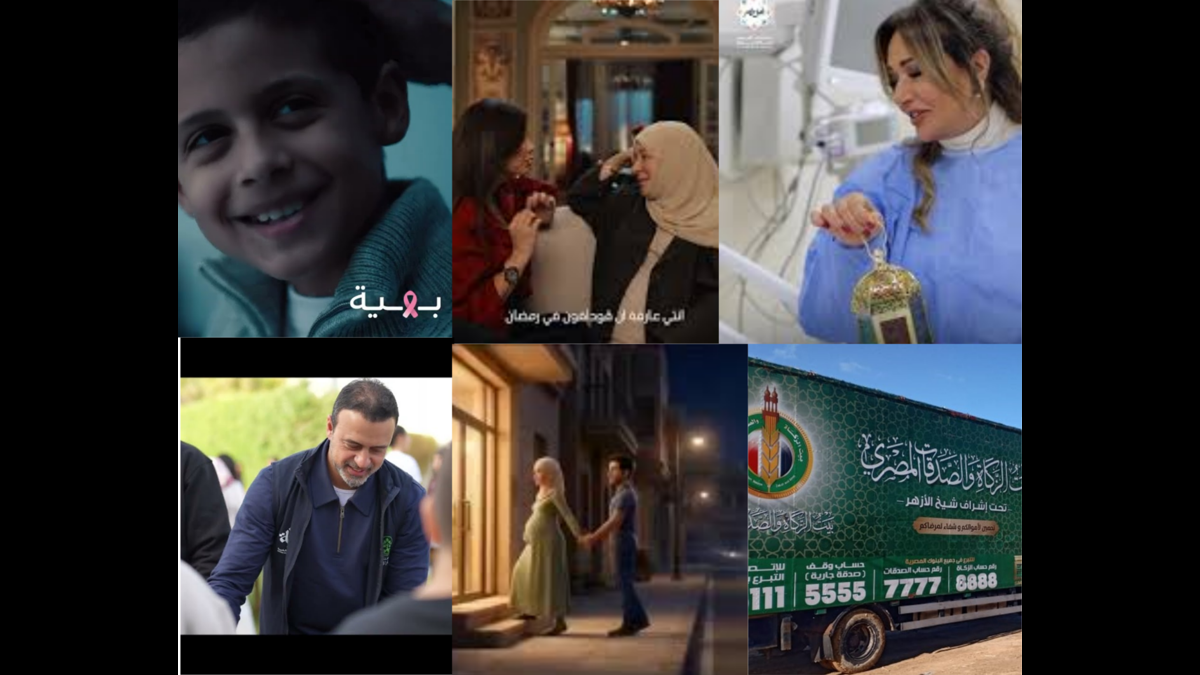 تعرّف على أبرز إعلانات رمضان 2026 للمؤسسات والجمعيات الخيرية