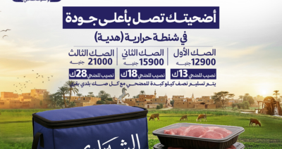 الصك الثالث مع مؤسسة آل سعيد الشبراوي للتنمية