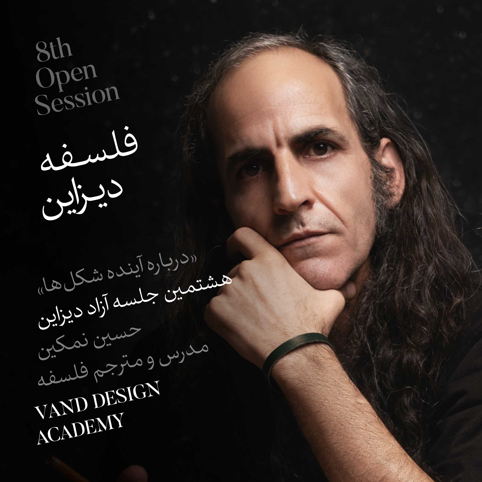 فلسفه دیزاین