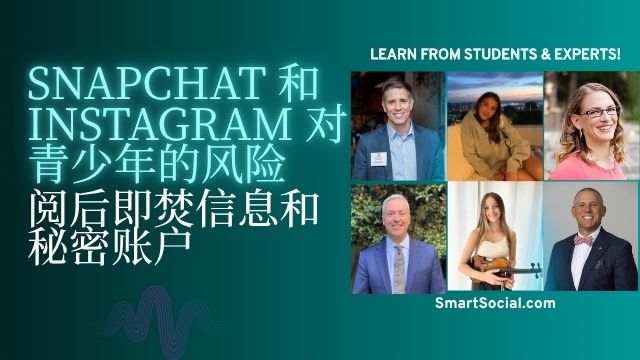 Snapchat 和 Instagram