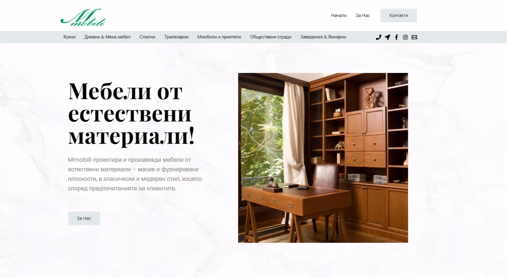 Web design for a furniture start up