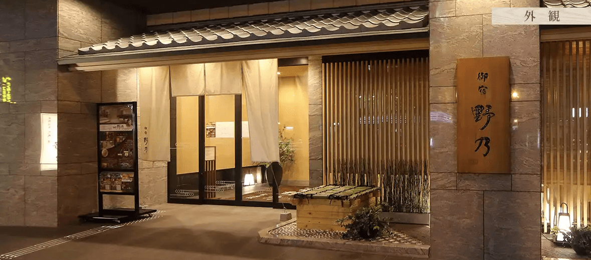 大阪難波溫泉酒店 大阪心齋橋温泉酒店 御宿野乃旅館-難波 (Onyado Nono Namba Natural Hot Spring)