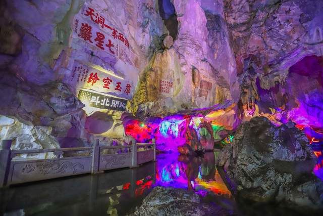 七星岩風景區