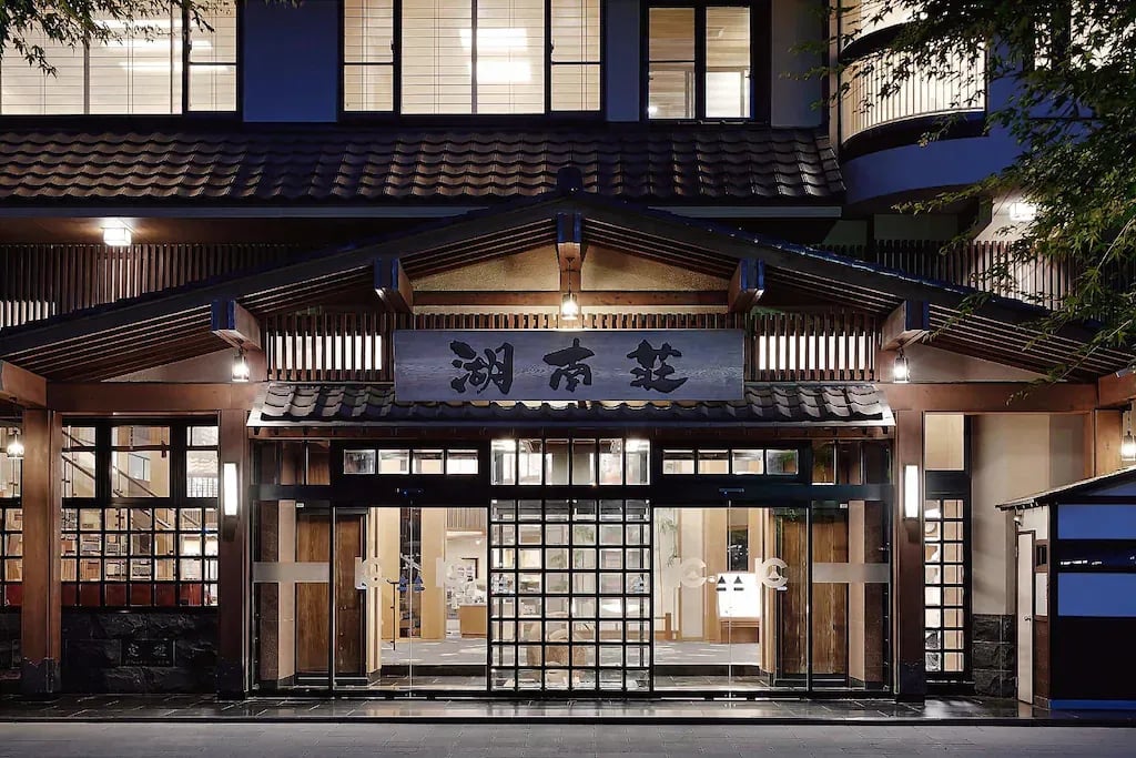 湖南莊 Fuji Kawaguchiko Onsen Konansou