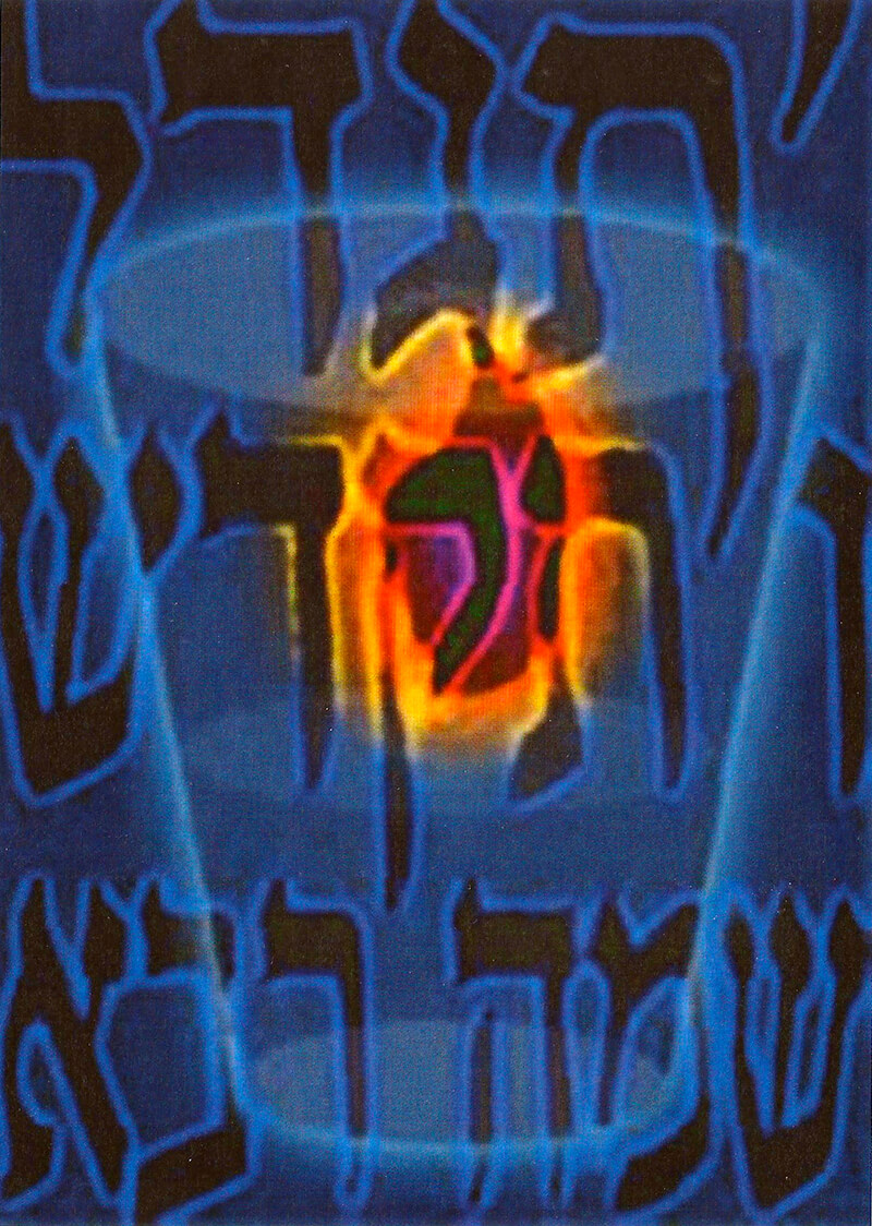 "Kaddish for the Forgotten" - Artwork by Aaron Morgan