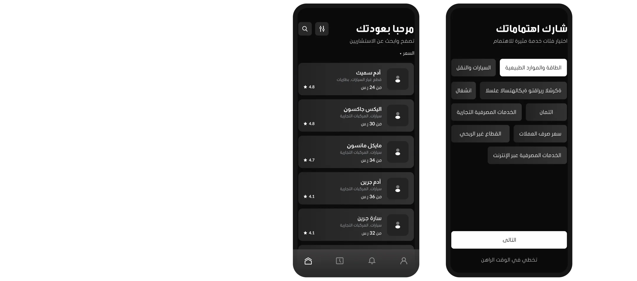 Wireframe 2