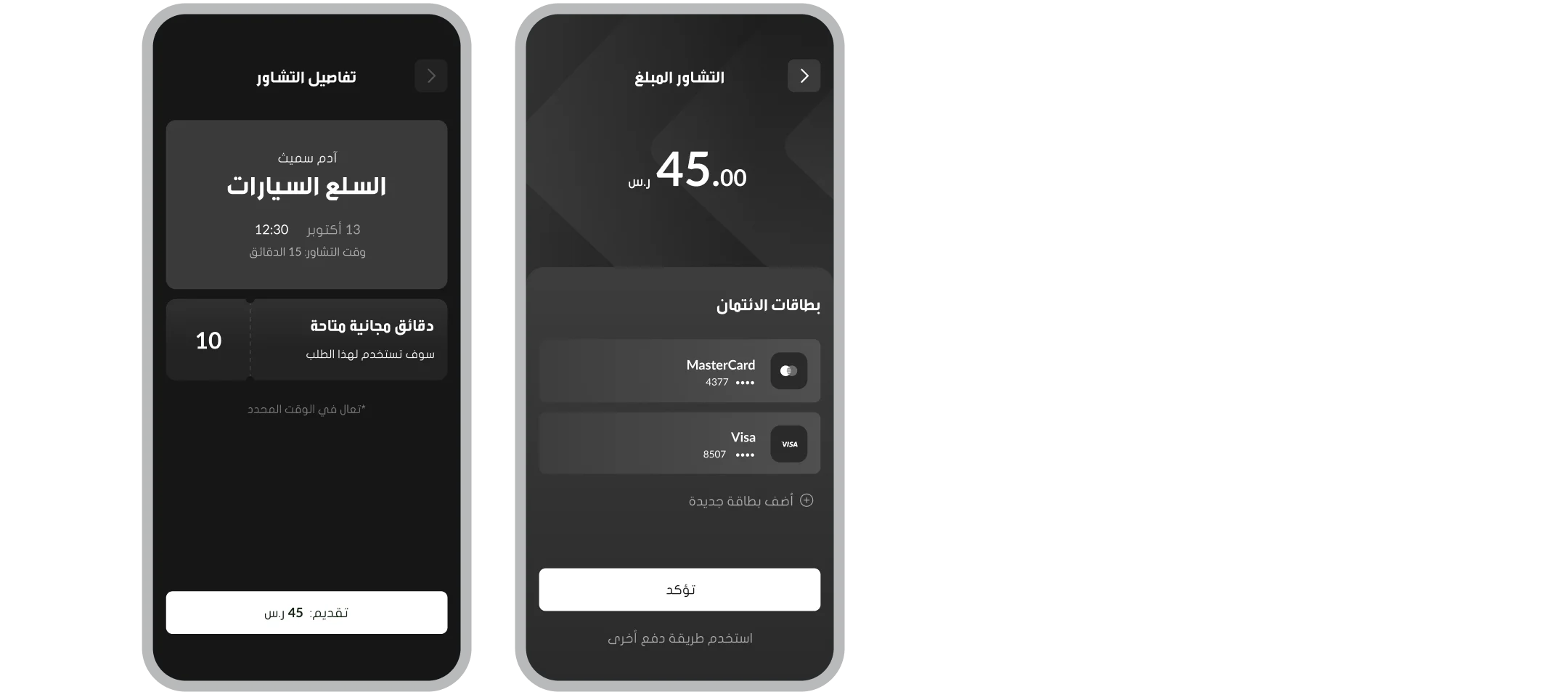 Wireframe 3