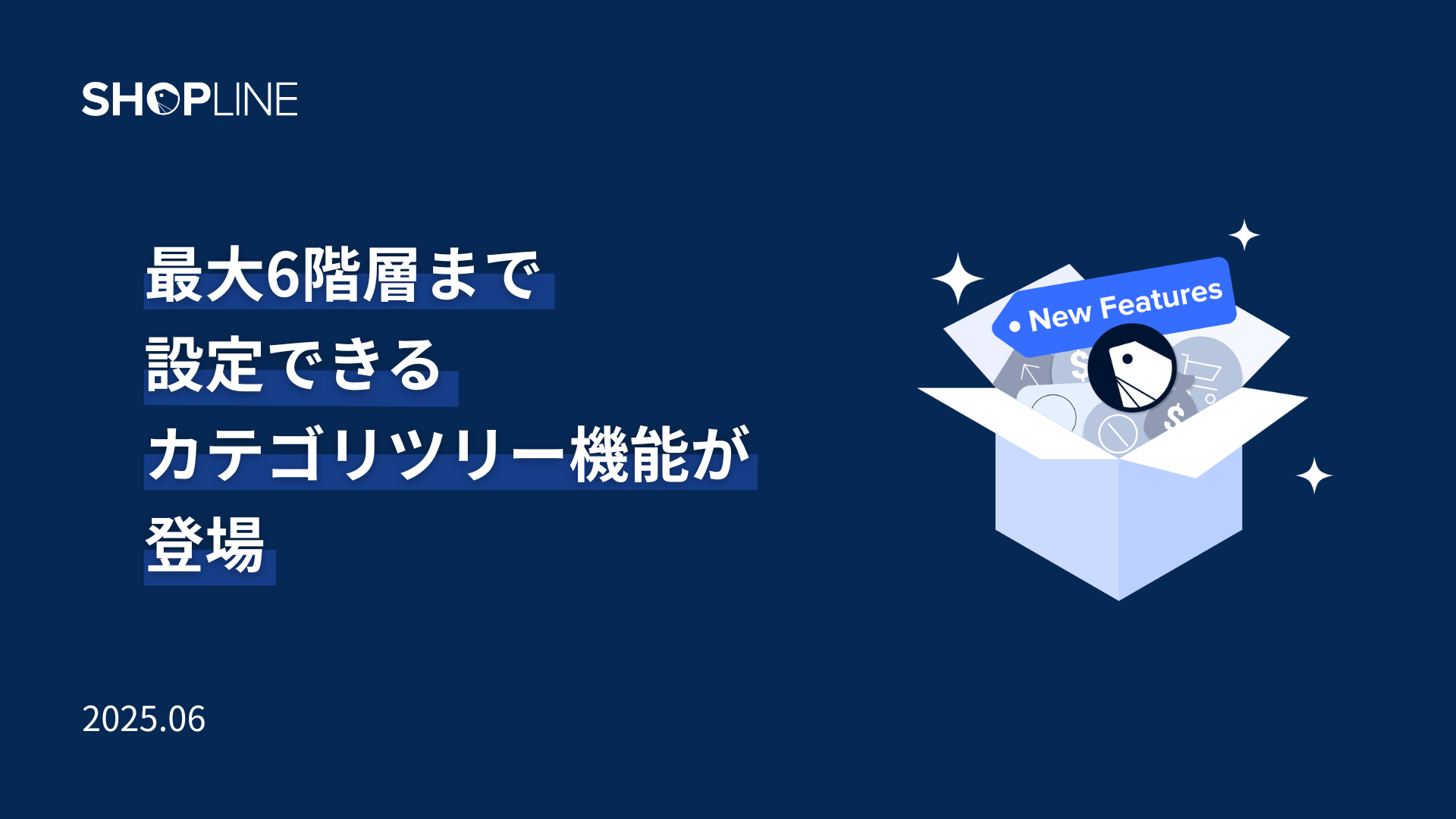 探しやすく、売れやすく！最大6階層のカテゴリツリーで導線と回遊性をアップ