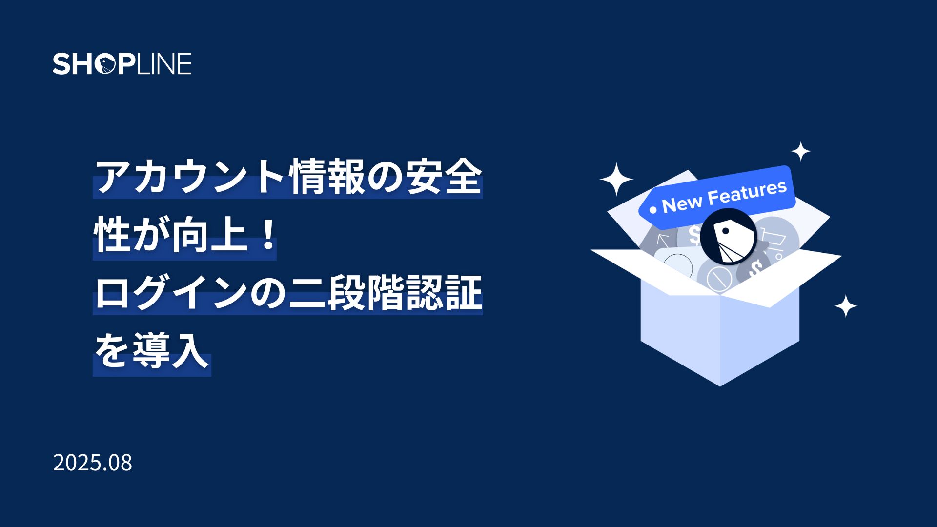 アカウント情報の安全性がさらに向上！連絡先の管理方法をアップデート