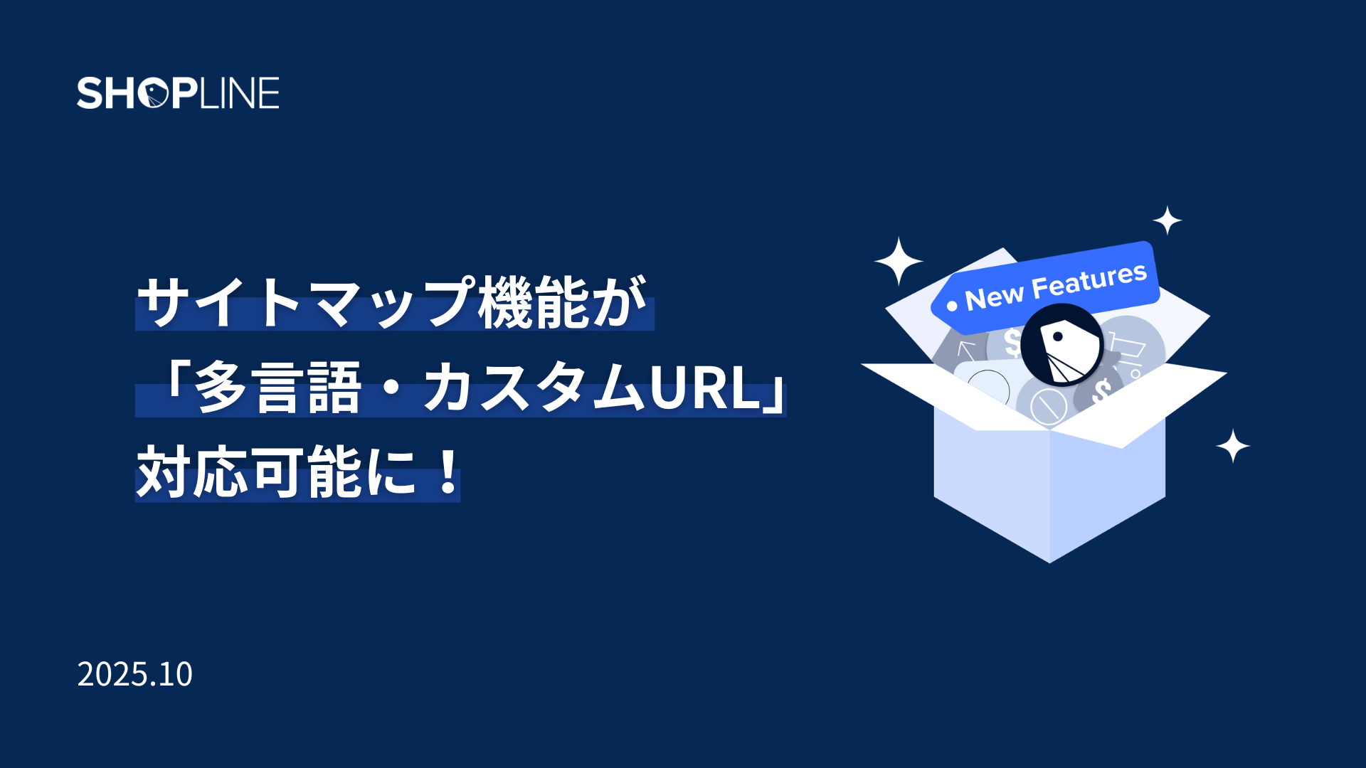 刷新されたサイトマップ機能でクロール効率を大幅アップ！