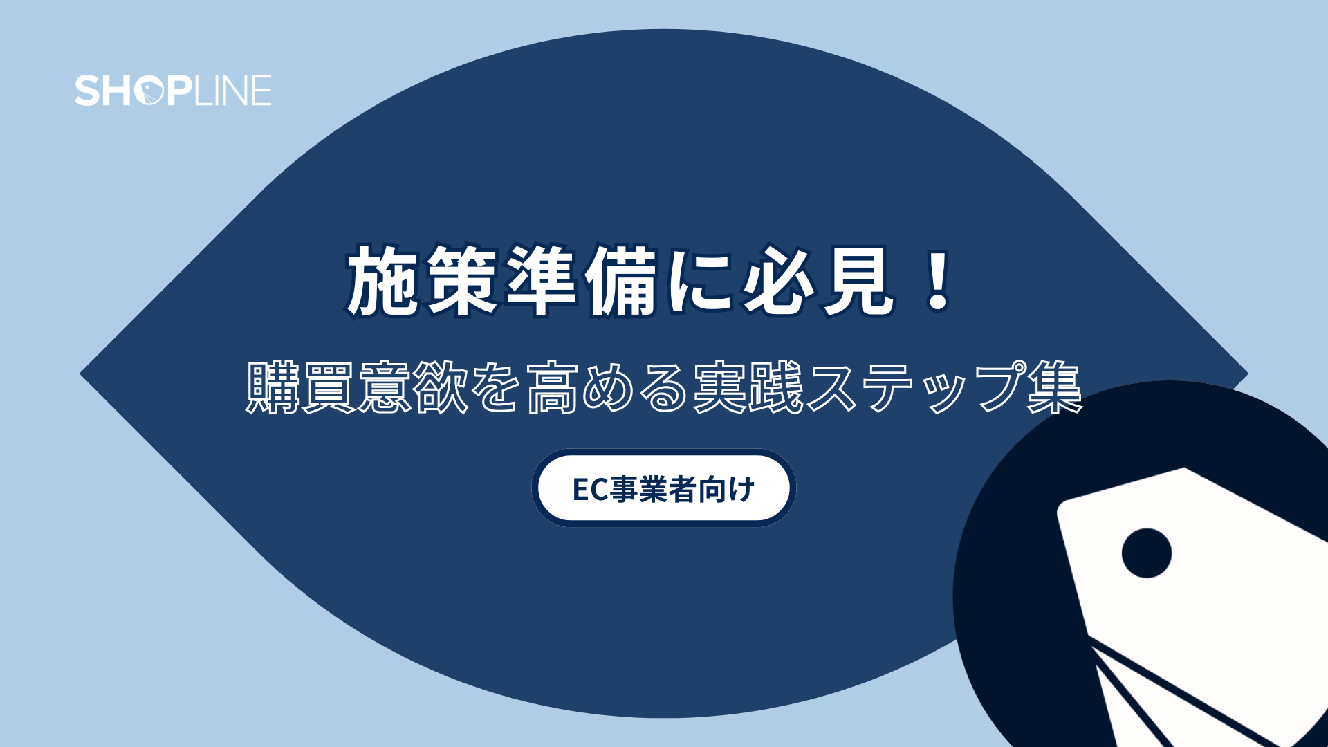 バレンタイン施策に必見！SHOPLINEで実践できる購買意欲を高めるキャンペーンPlaybook