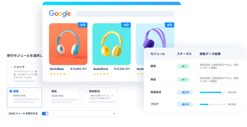 シームレスに移行。ECプラットフォームにありがちな煩わしさに別れを告げましょう