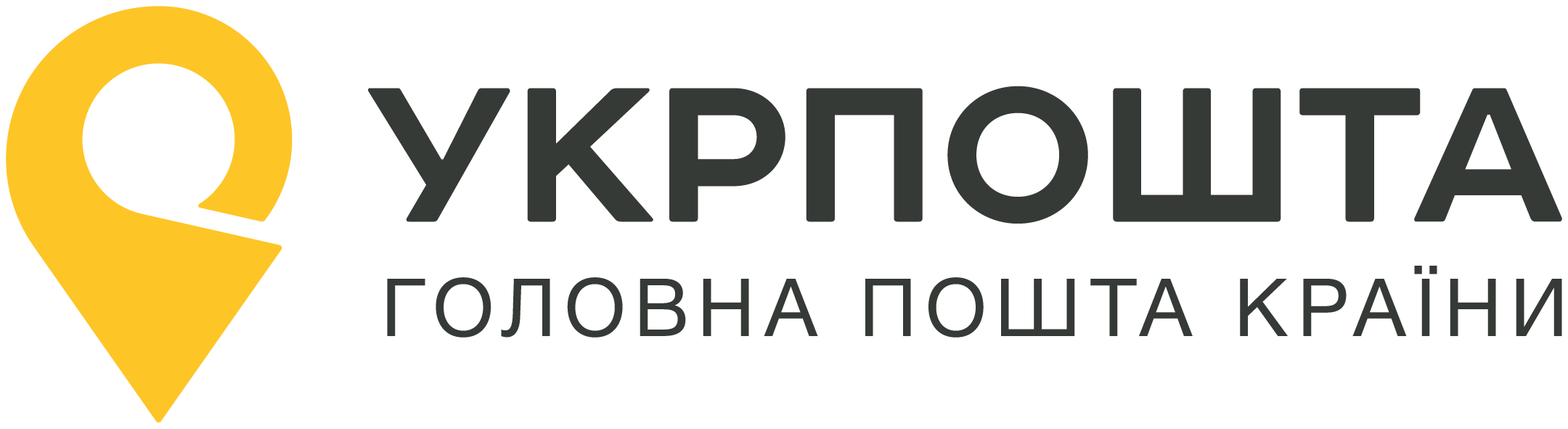 Укрпошта