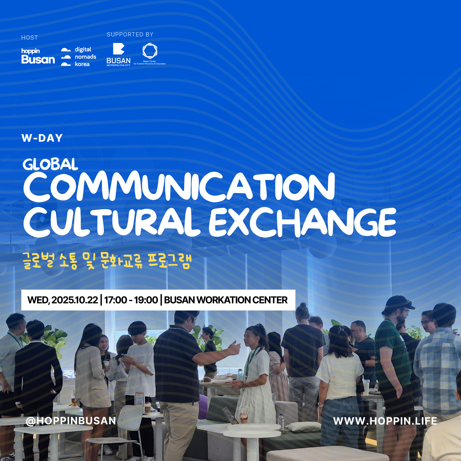 W-DAY | Global Communication & Culture Exchange Program 🌏 event cover