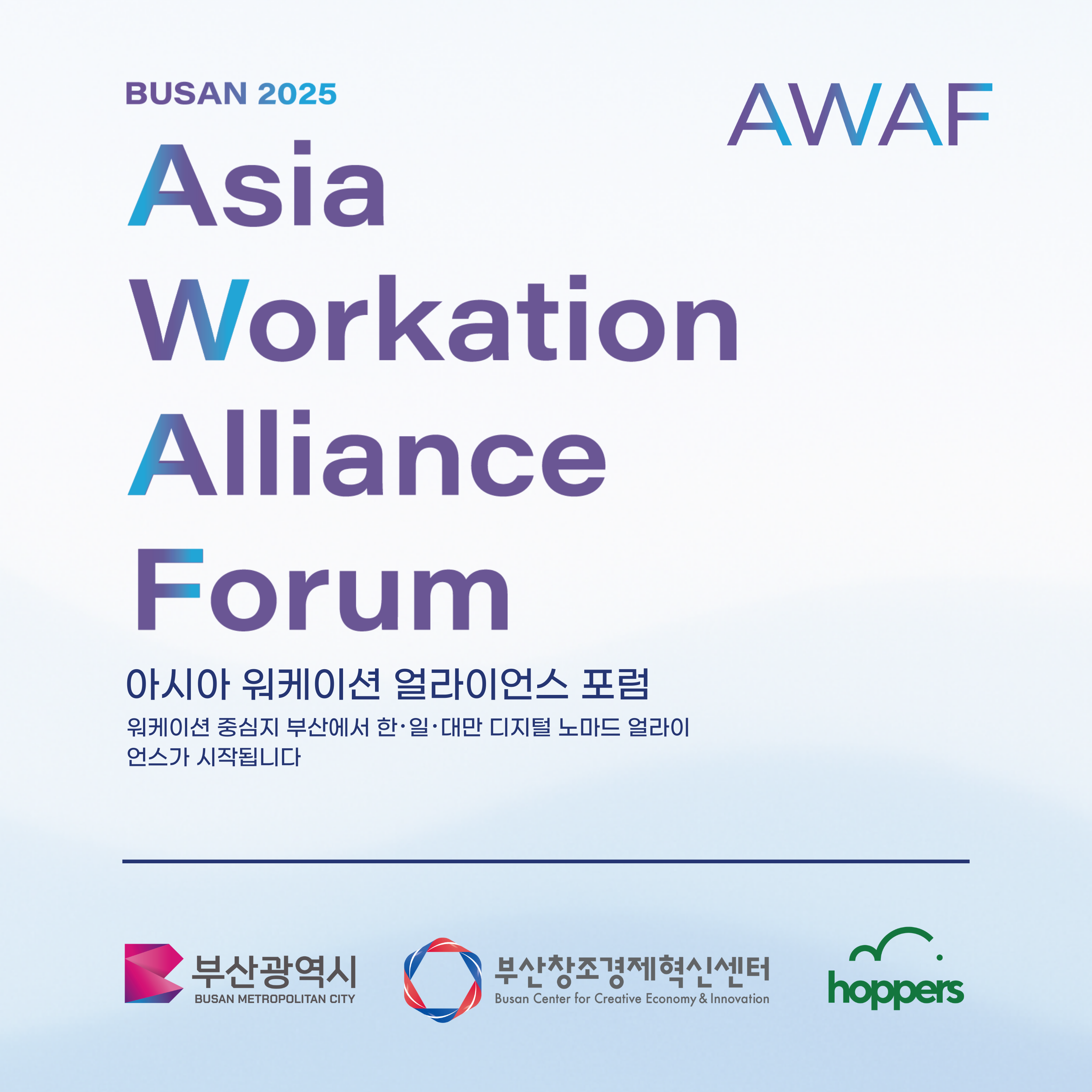 2025 BUSAN AWAF: Asia Workation Alliance Forum event cover