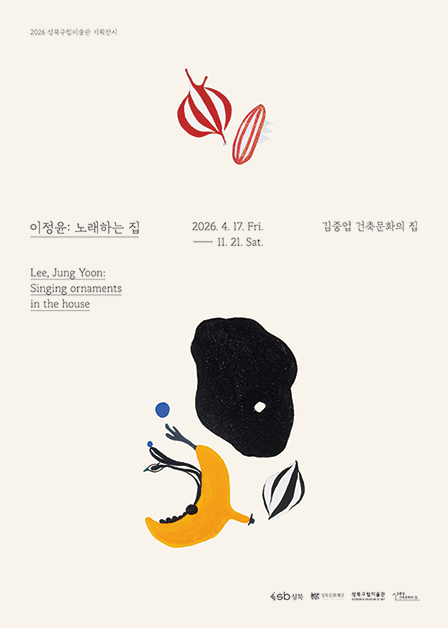 2026 Seongbuk Museum of Art Special Exhibition 《Lee, Jung yoon: Singing ornaments in the house》 official event poster