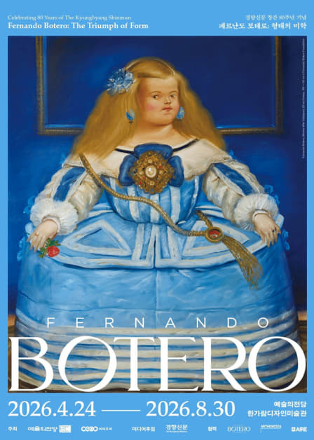 Fernando Botero: The Aesthetics of Form official event poster