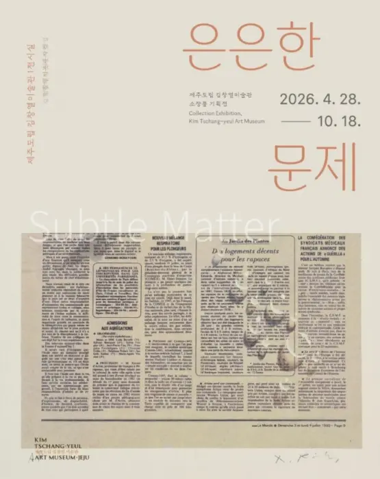 subtle problem official event poster