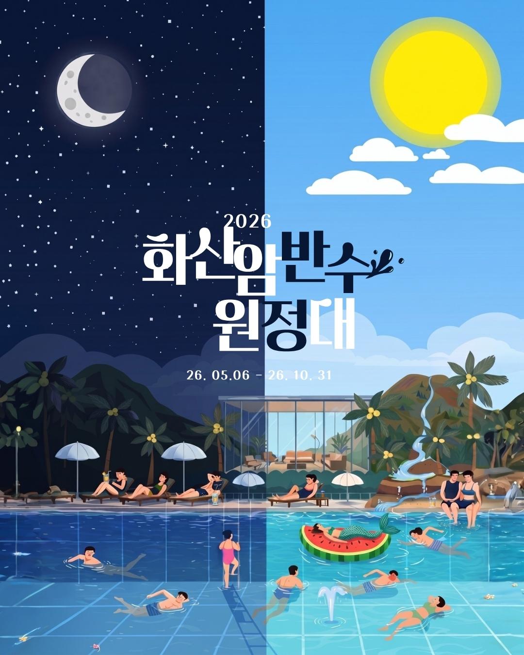 Volcanic Rock Water Expedition official event poster