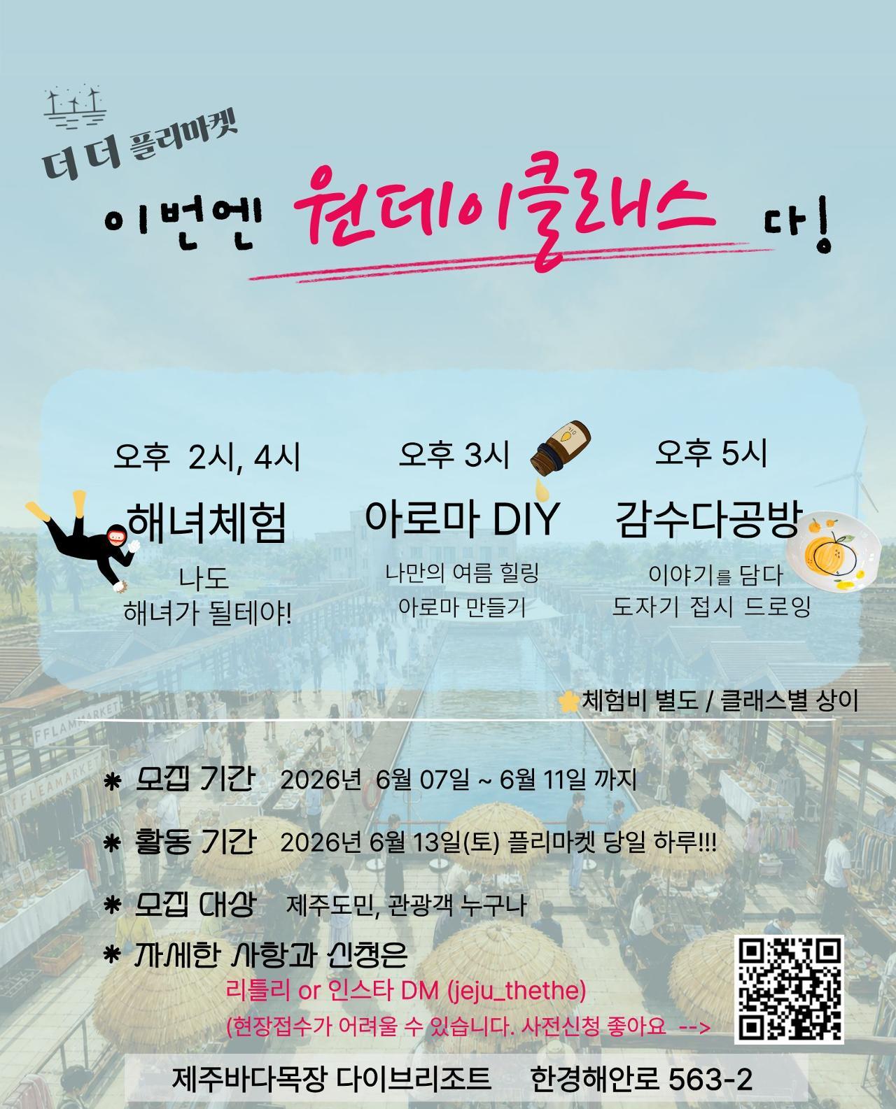 The The Flea Market official event poster