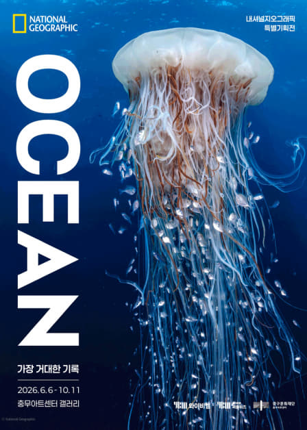 National Geographic Special Exhibition — OCEAN: The Greatest Record official event poster