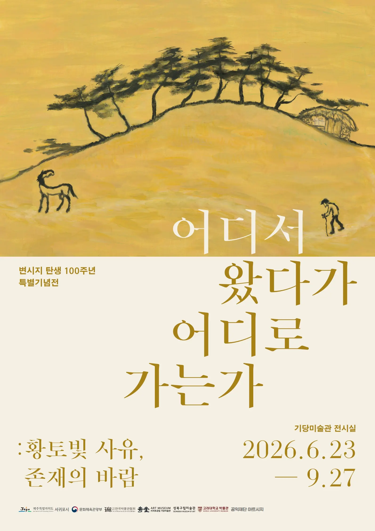 Byun Shi-Ji 100th Anniversary Exhibition: Where Do We Come From and Where Are We Going? official event poster