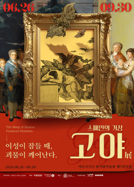 Goya, the Spanish Master : The Sleep of Reason Produces Monsters Exhibition official event poster