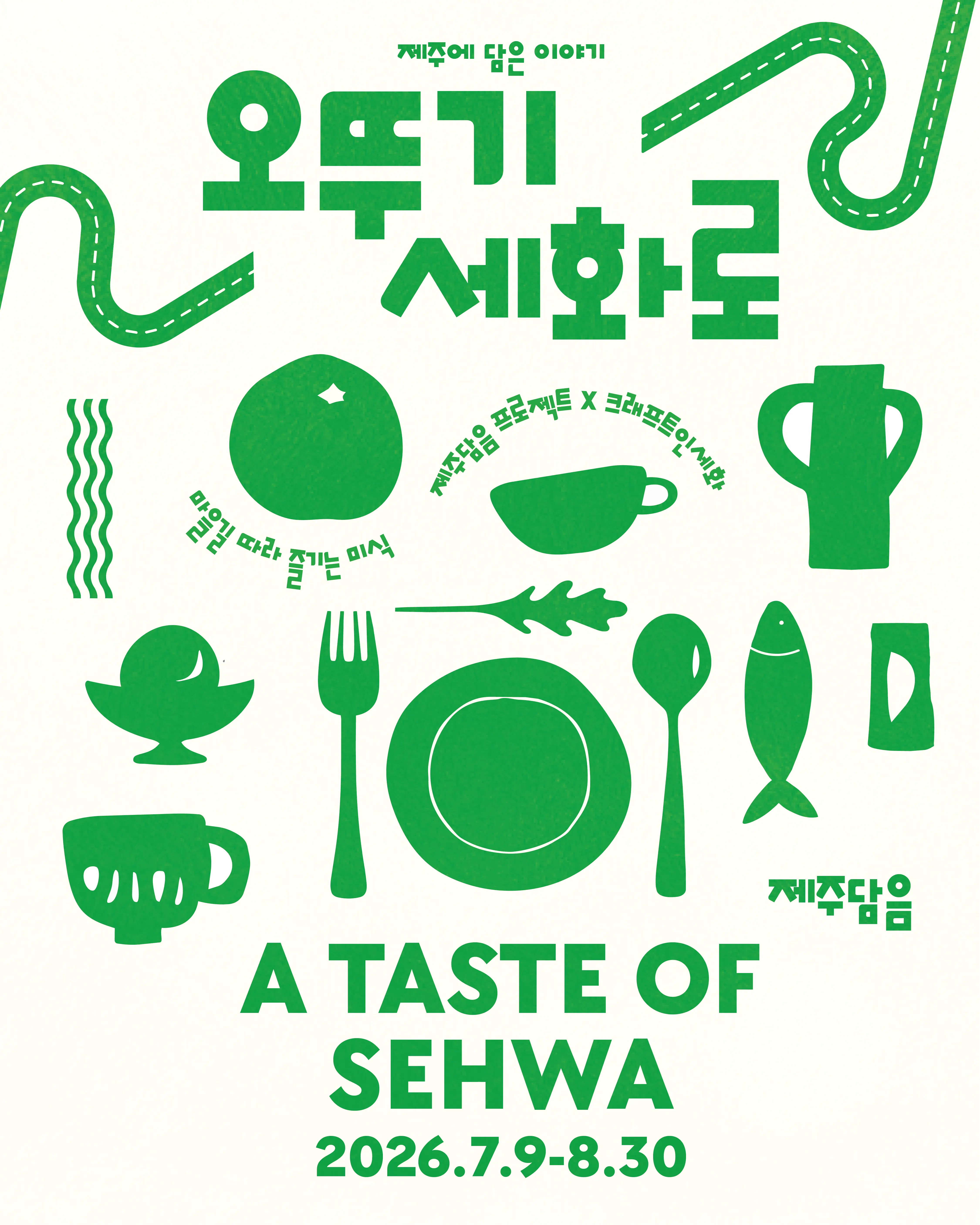 Ottogi Sehwa-ro official event poster