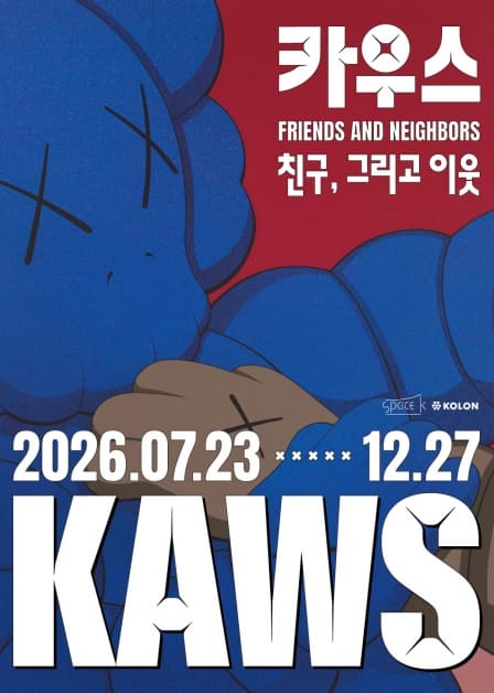 KAWS: FRIENDS AND NEIGHBORS official event poster