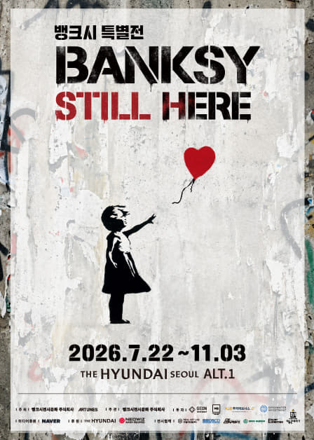 BANKSY: Still Here official event poster
