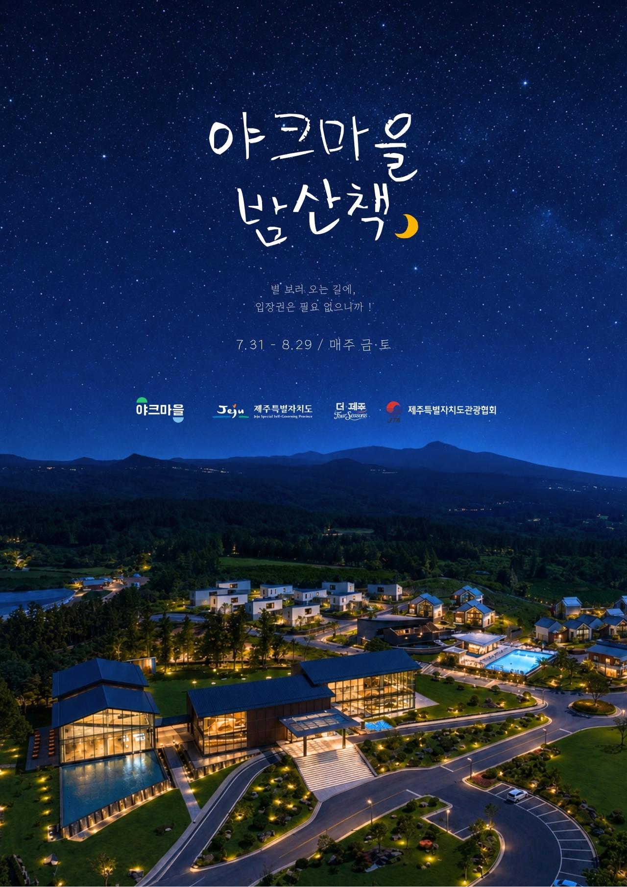 2026 Yak Village Night Walk official event poster