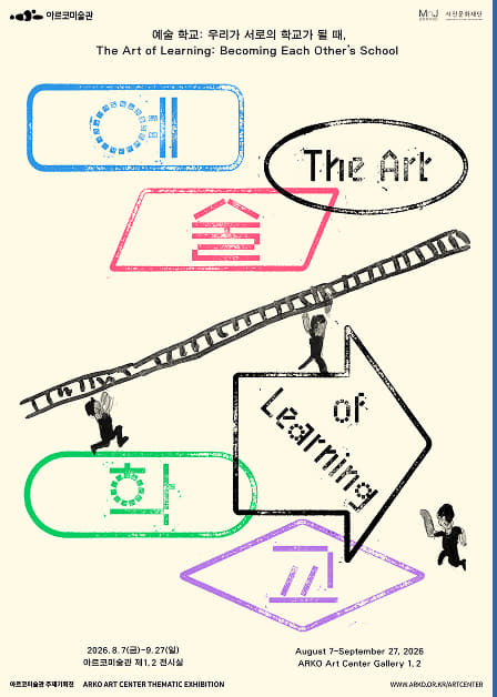 The Art of Learning : Becoming Each Other's School official event poster