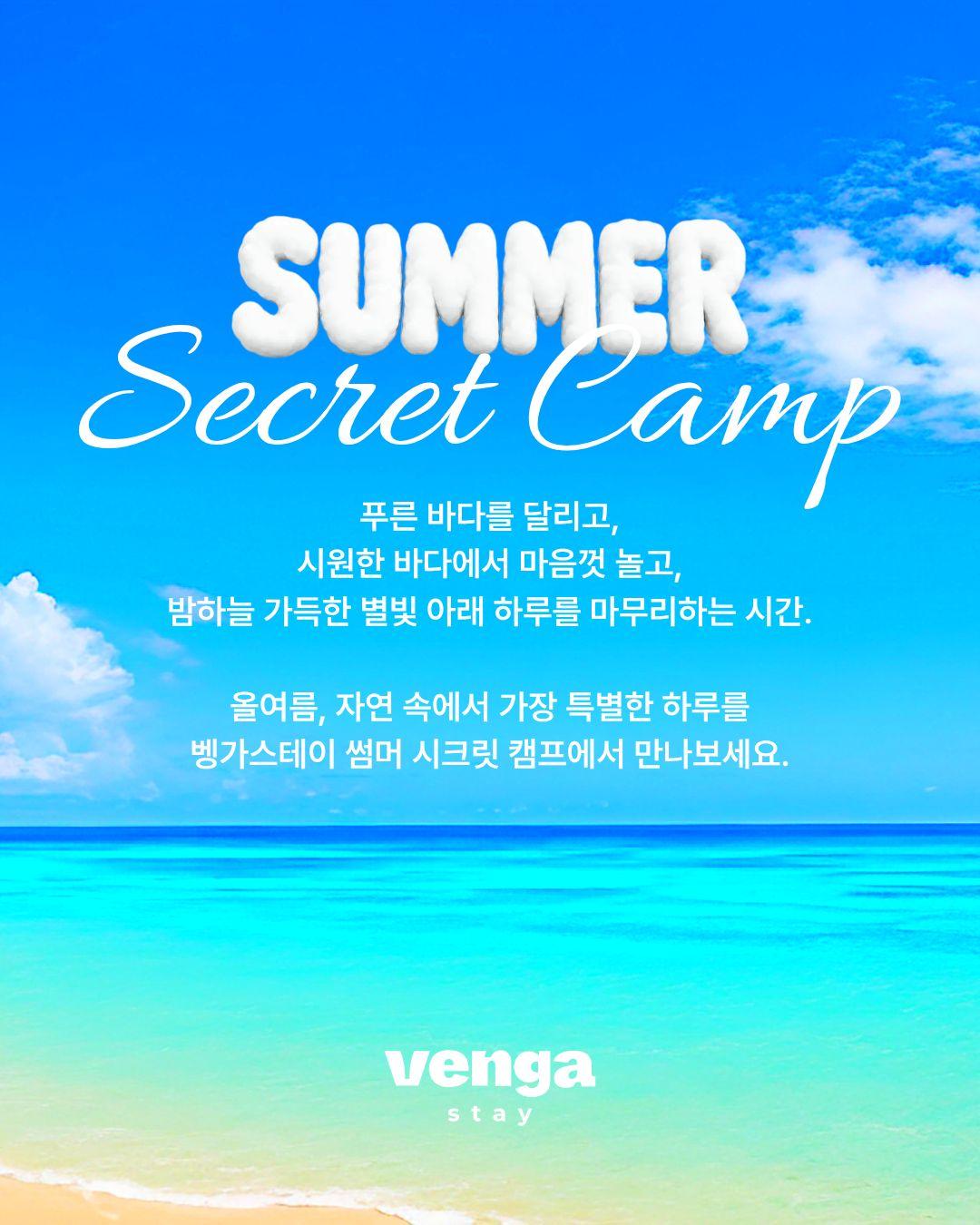 Benga Stay Summer Secret Camp official event poster