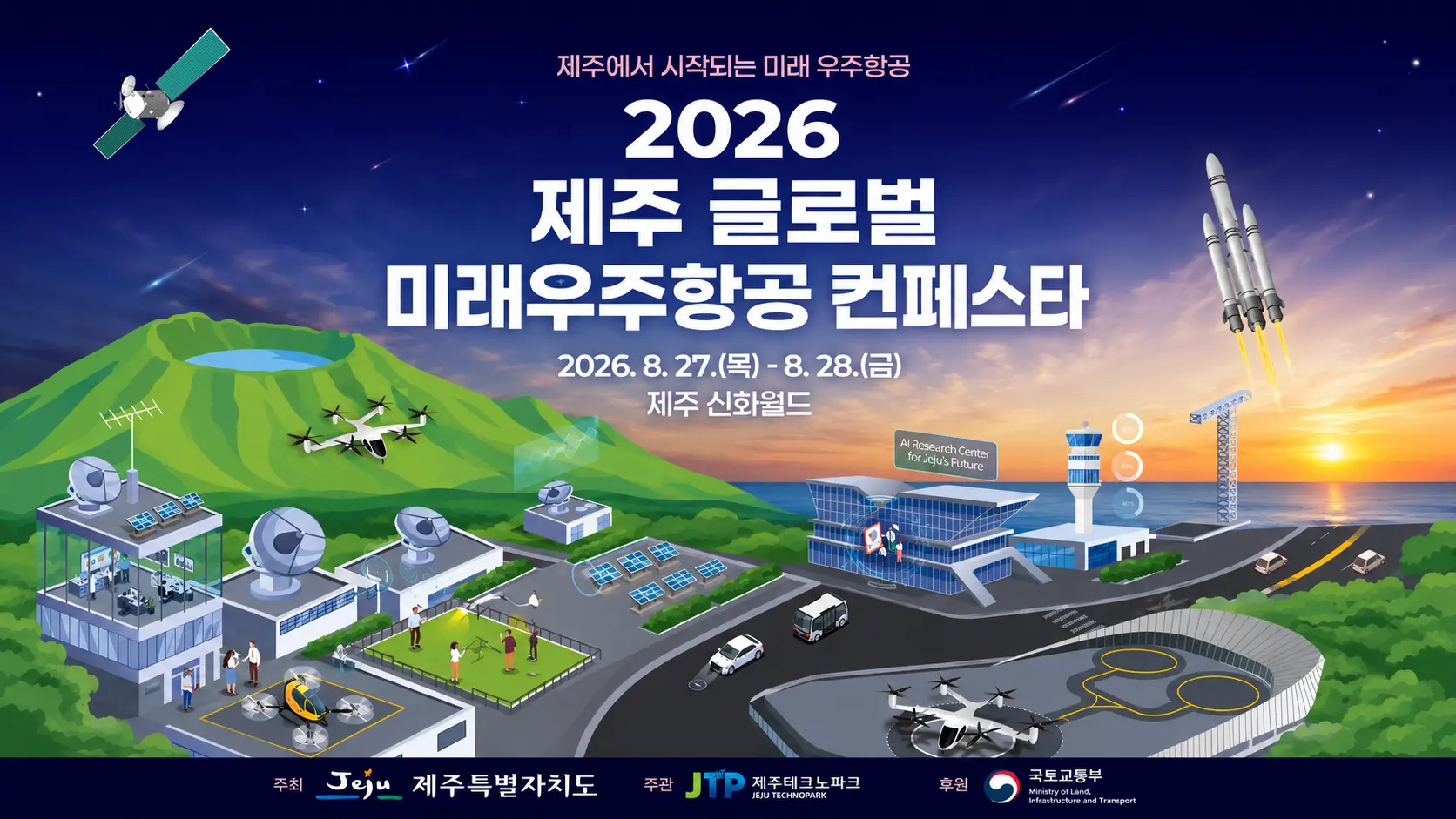 2026 Jeju Global Future Aerospace Confesta official event poster