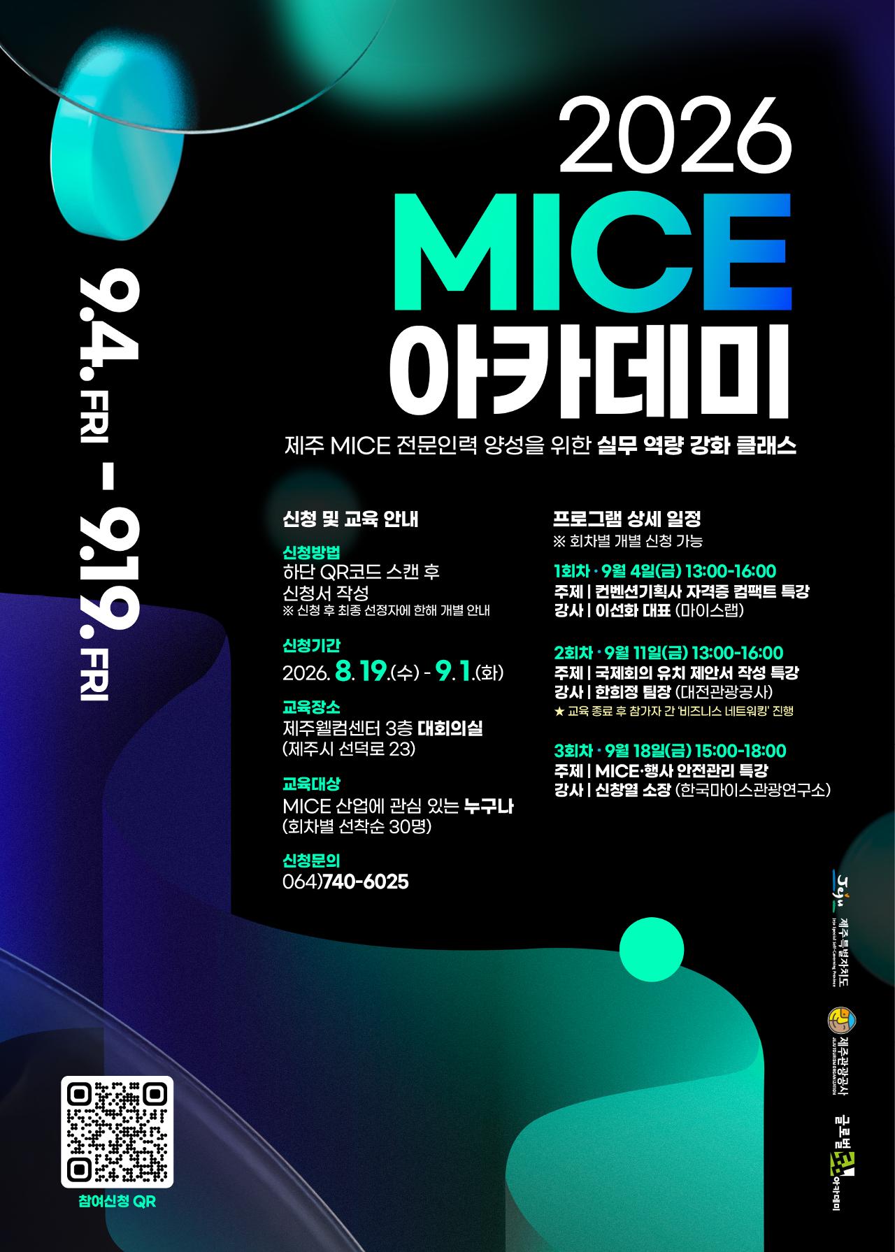 2026 MICE Academy official event poster