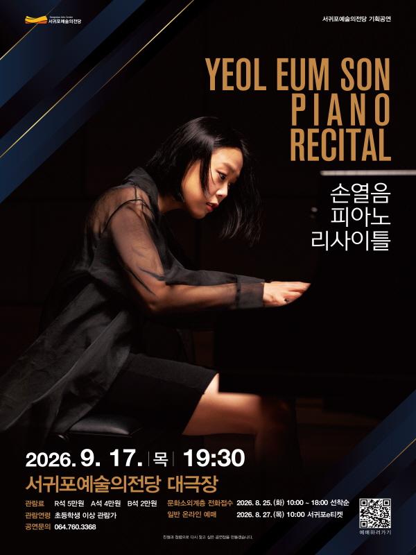 Son Yeol-eum Piano Recital official event poster