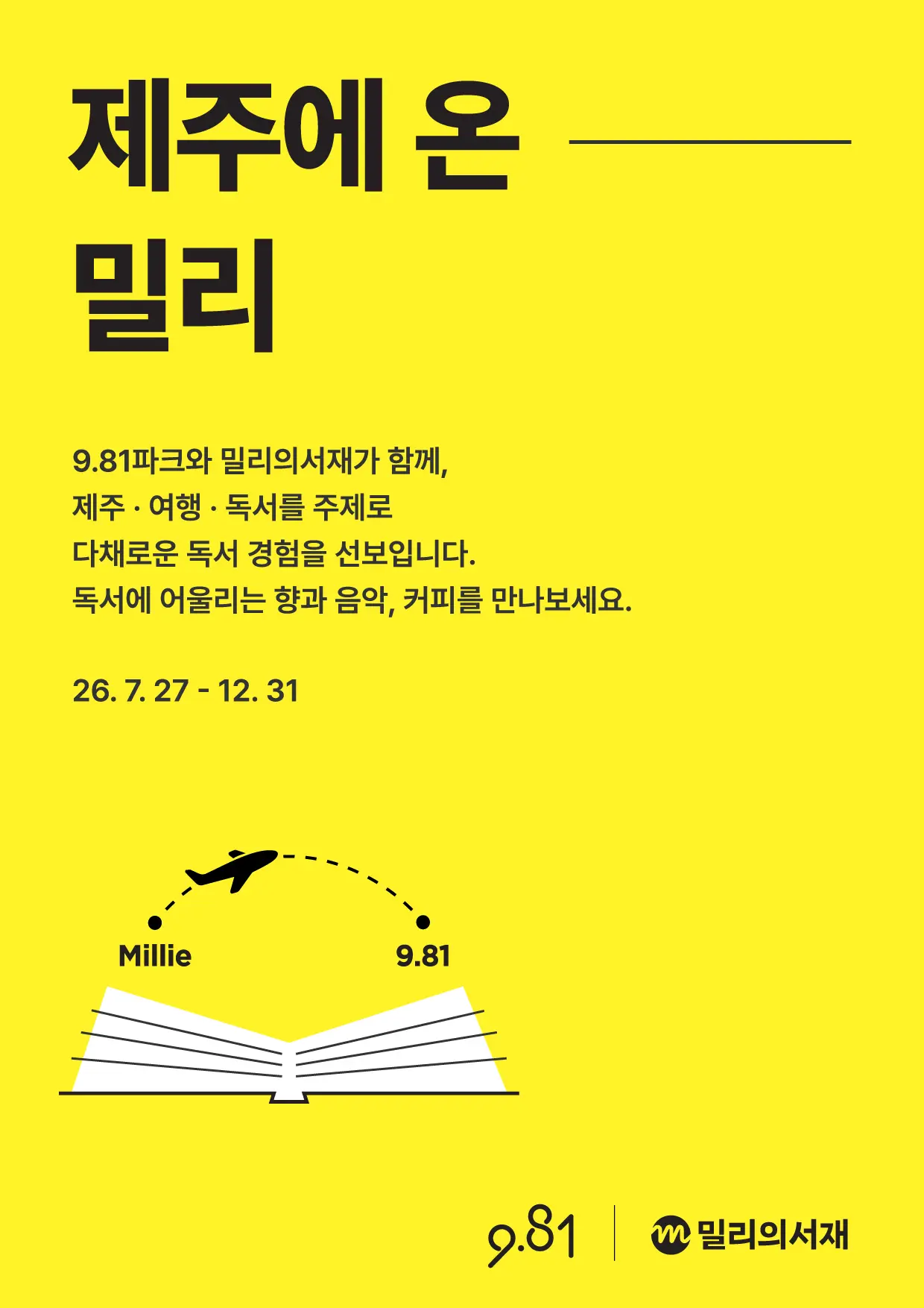 [9.81 Park x Millie's Library] Millie Comes to Jeju: Dates, Venue, and Official RSVP thumbnail