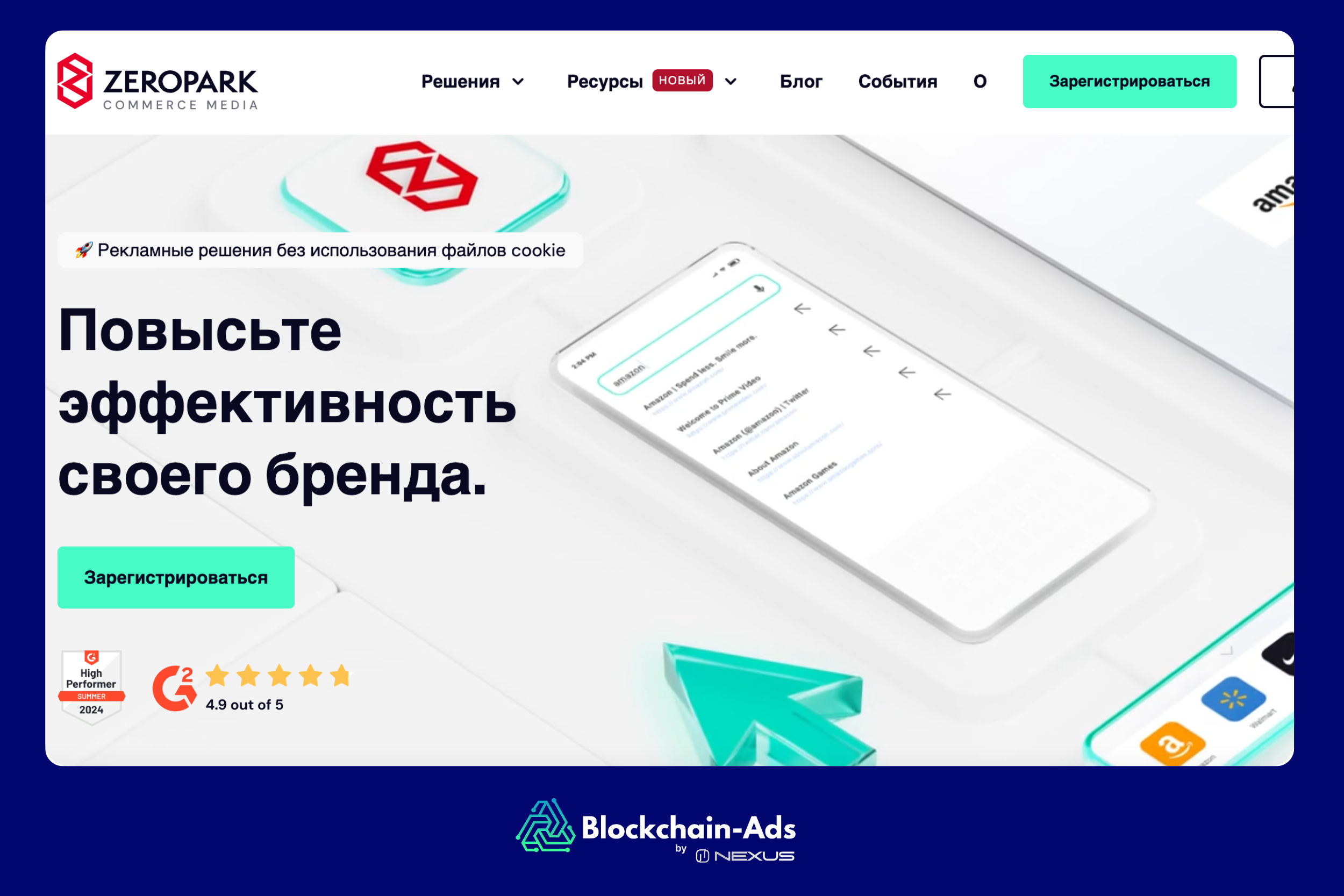 zeropark обмена рекламными