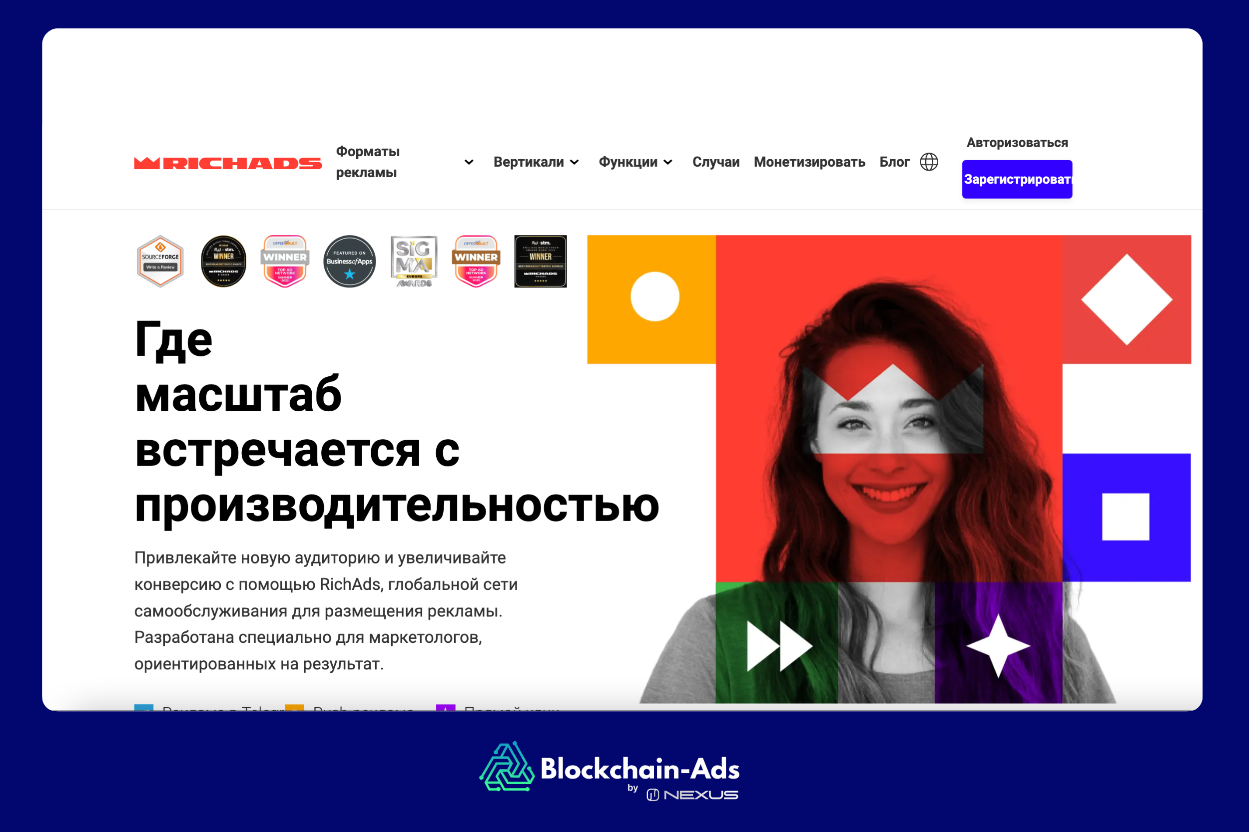 RichAds: рекламная сеть для арбитража на онлайн-казино