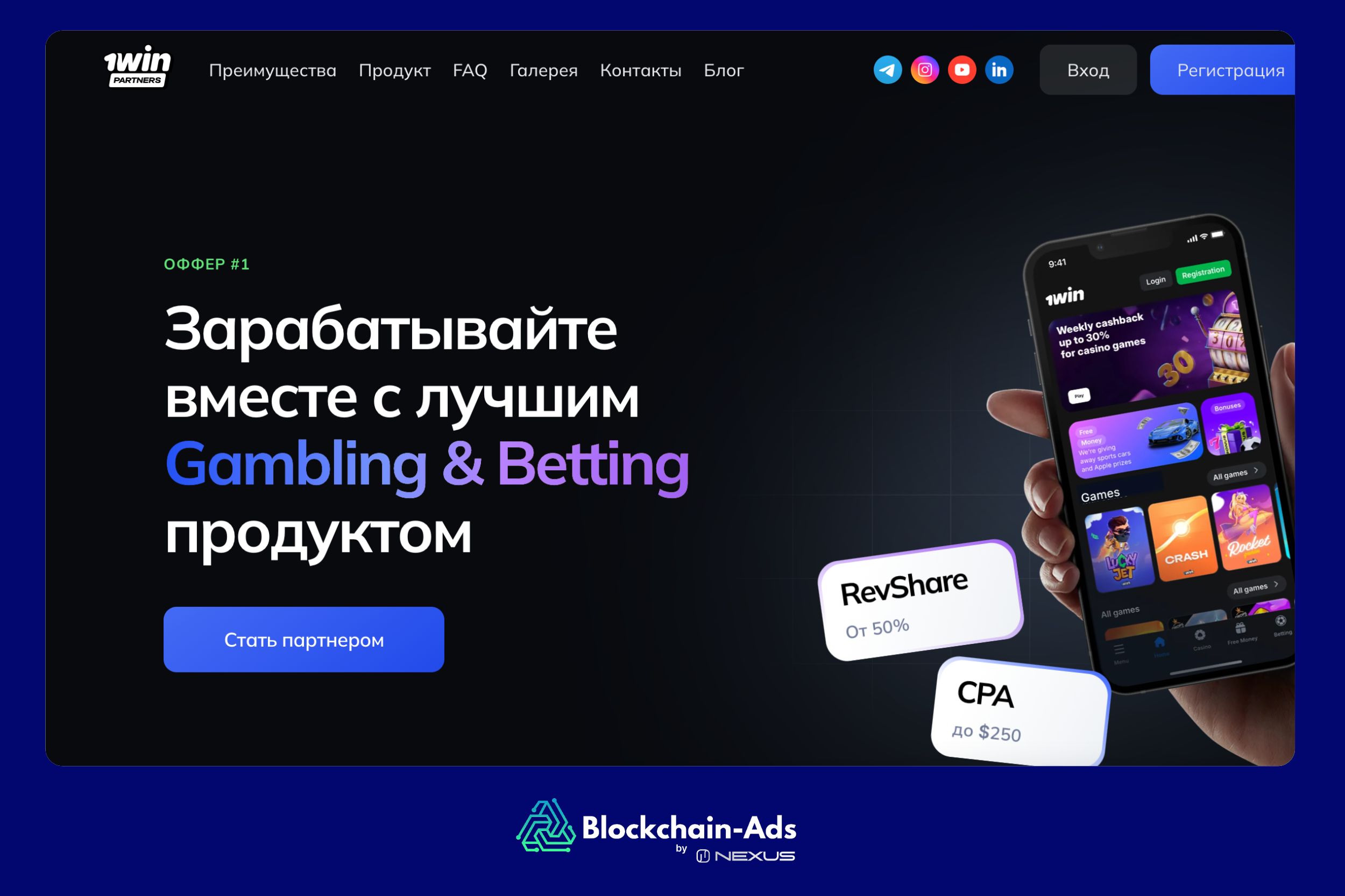 1win Partners — Партнерская программа известного бренда онлайн-казино